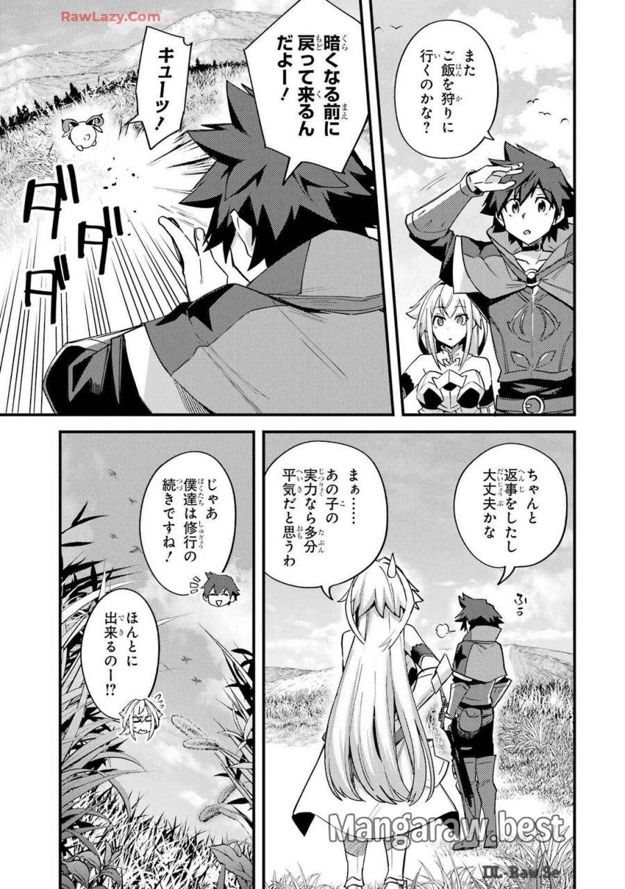二度転生した少年はSランク冒険者として平穏に過ごす～前世が 第40話 - 19