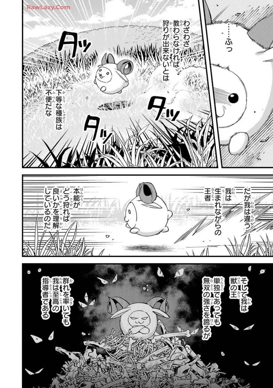 二度転生した少年はSランク冒険者として平穏に過ごす～前世が 第40話 - 20