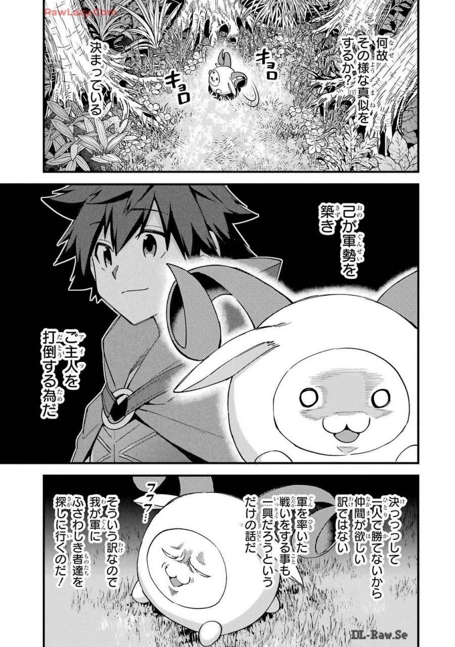 二度転生した少年はSランク冒険者として平穏に過ごす～前世が 第40話 - 21