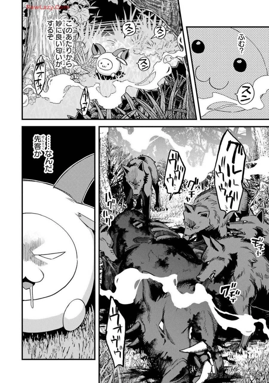 二度転生した少年はSランク冒険者として平穏に過ごす～前世が 第40話 - 22