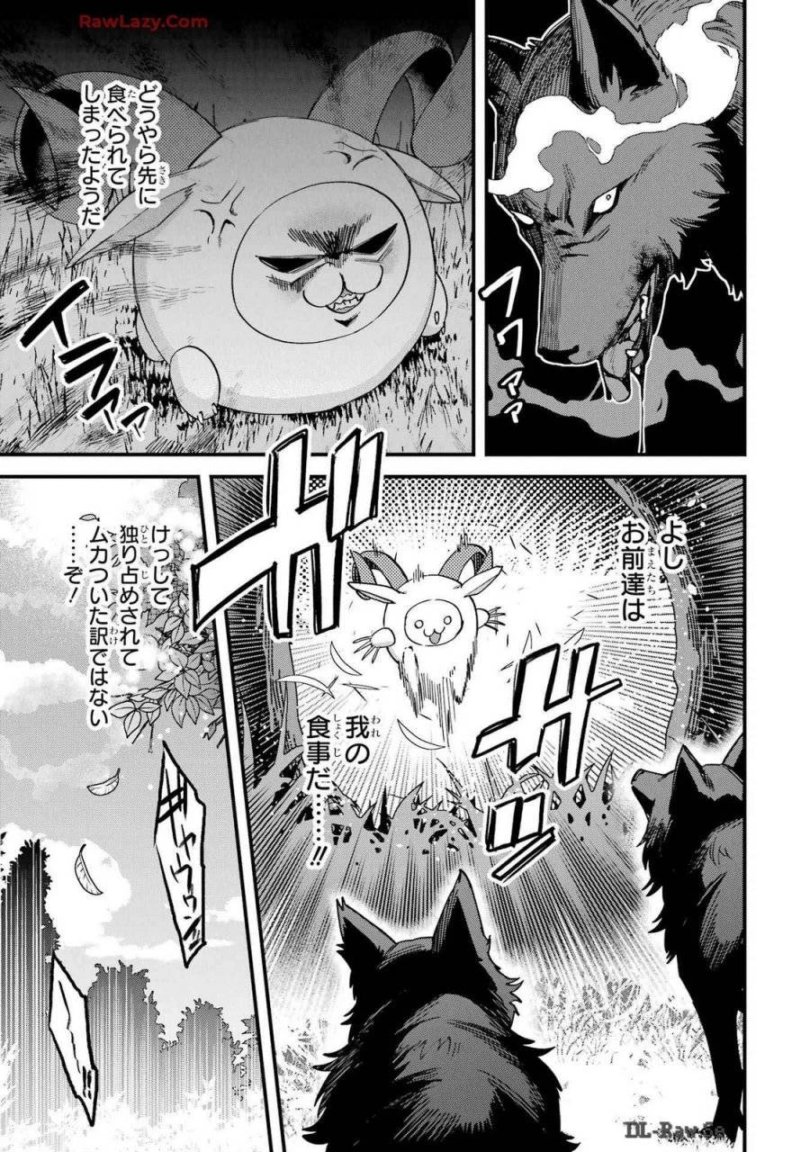 二度転生した少年はSランク冒険者として平穏に過ごす～前世が 第40話 - 23