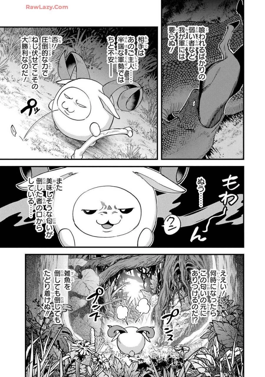 二度転生した少年はSランク冒険者として平穏に過ごす～前世が 第40話 - 25
