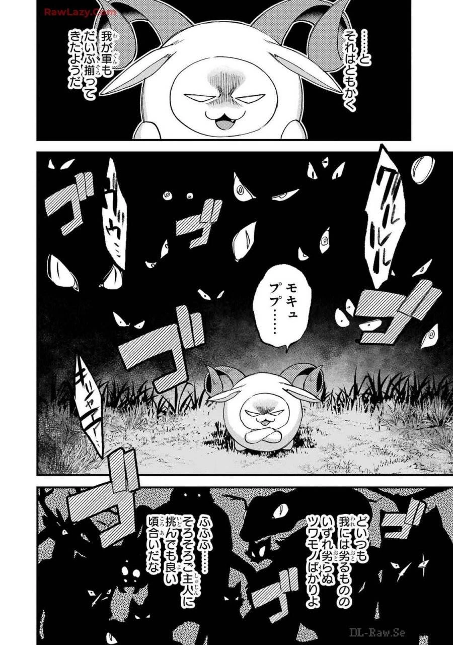 二度転生した少年はSランク冒険者として平穏に過ごす～前世が 第40話 - 26