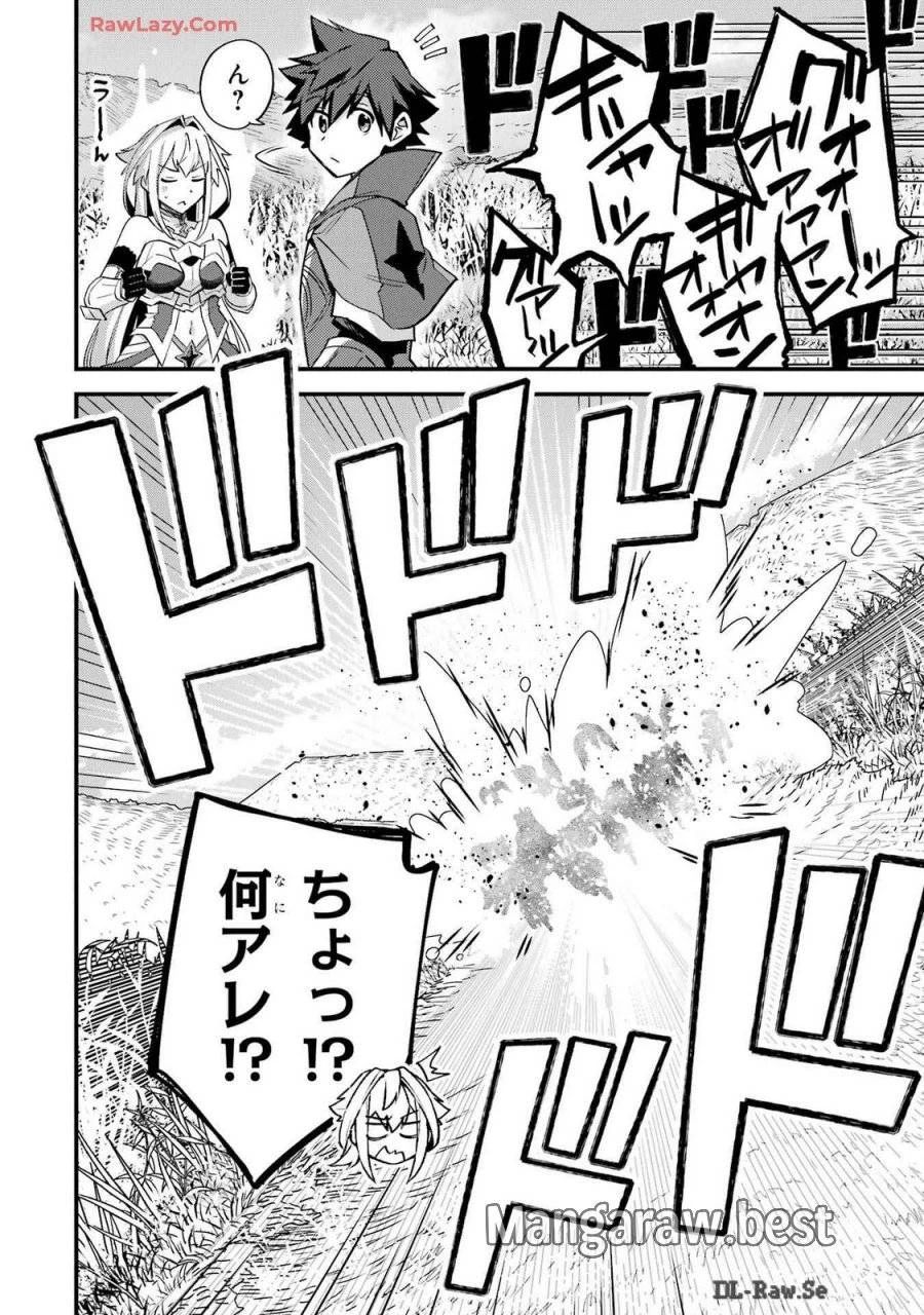 二度転生した少年はSランク冒険者として平穏に過ごす～前世が 第40話 - 28