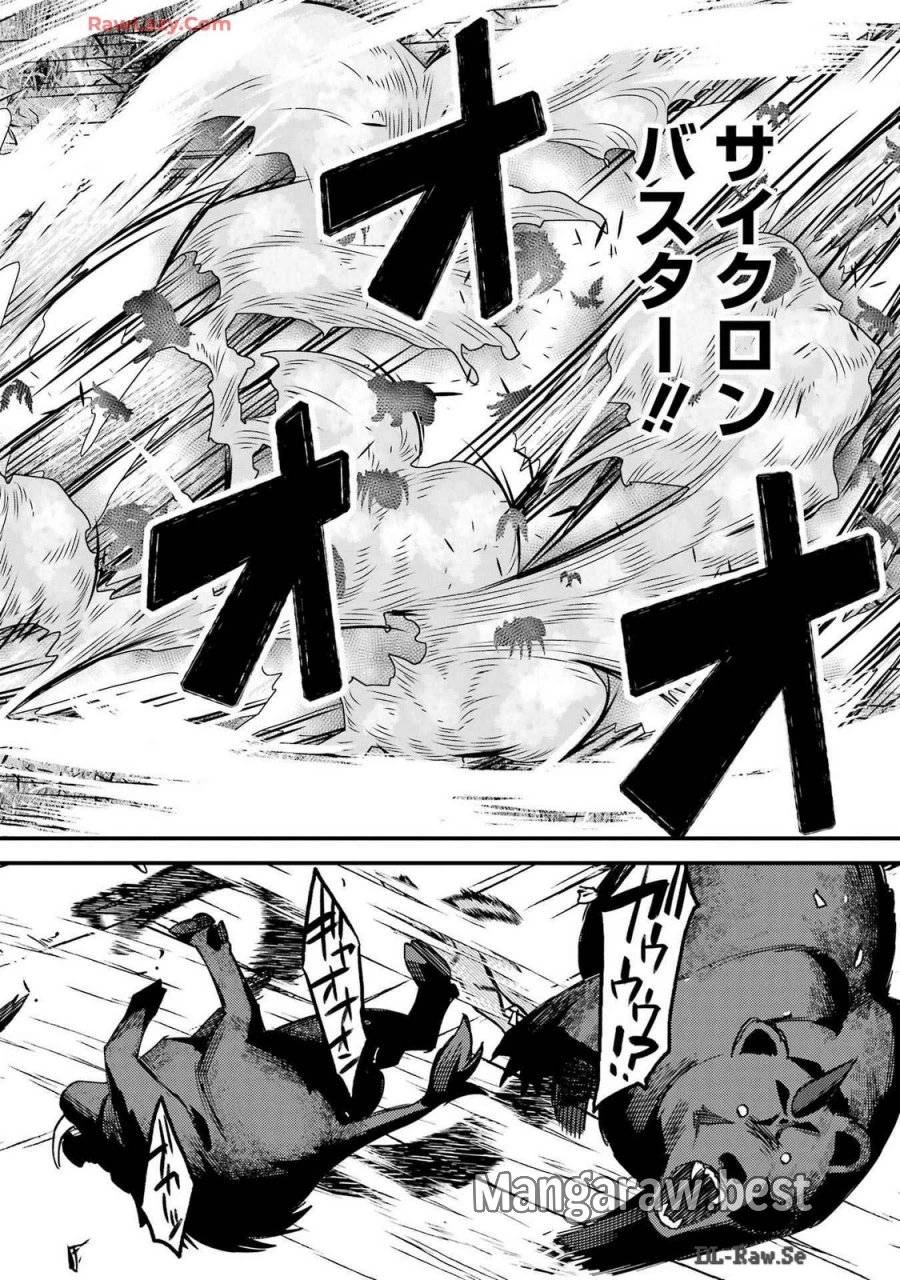 二度転生した少年はSランク冒険者として平穏に過ごす～前世が 第40話 - 30