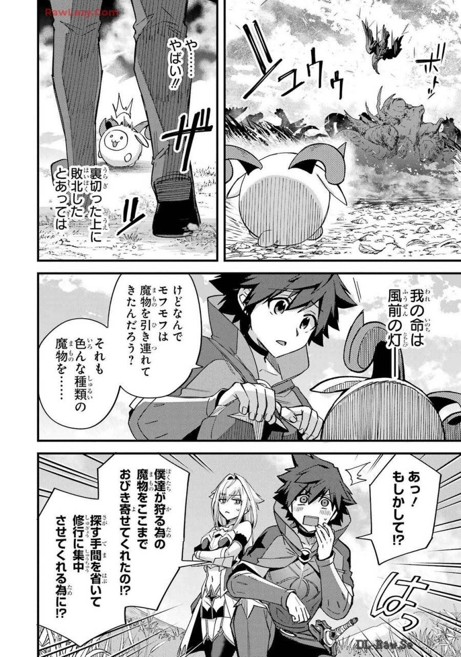 二度転生した少年はSランク冒険者として平穏に過ごす～前世が 第40話 - 32