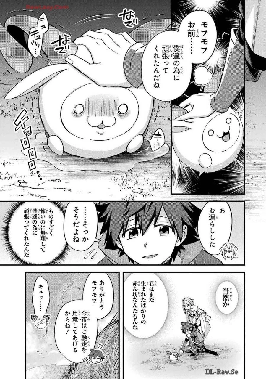 二度転生した少年はSランク冒険者として平穏に過ごす～前世が 第40話 - 33