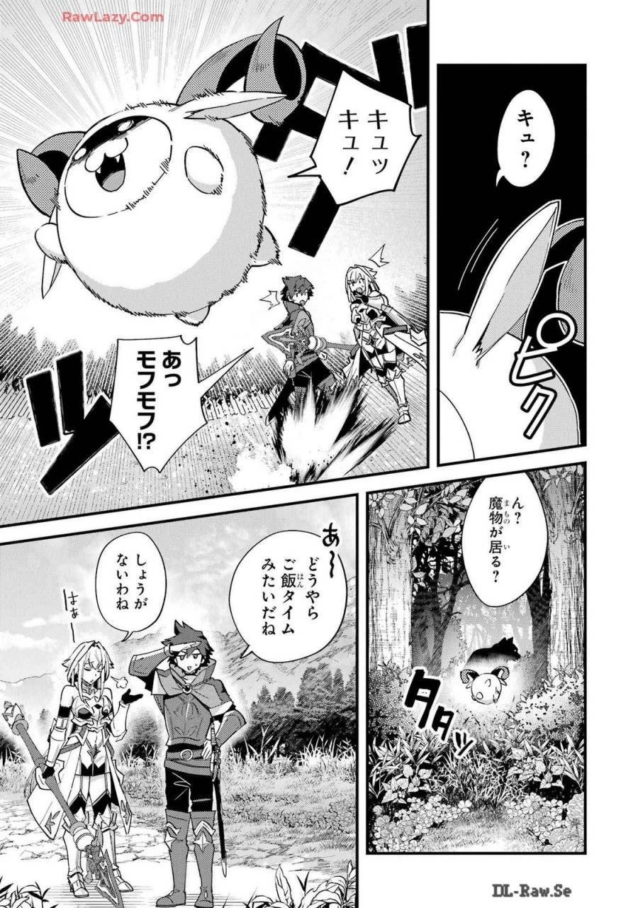 二度転生した少年はSランク冒険者として平穏に過ごす～前世が 第39話 - 3