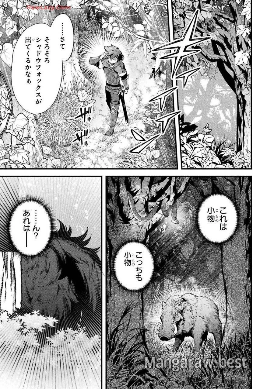 二度転生した少年はSランク冒険者として平穏に過ごす～前世が 第39話 - 5