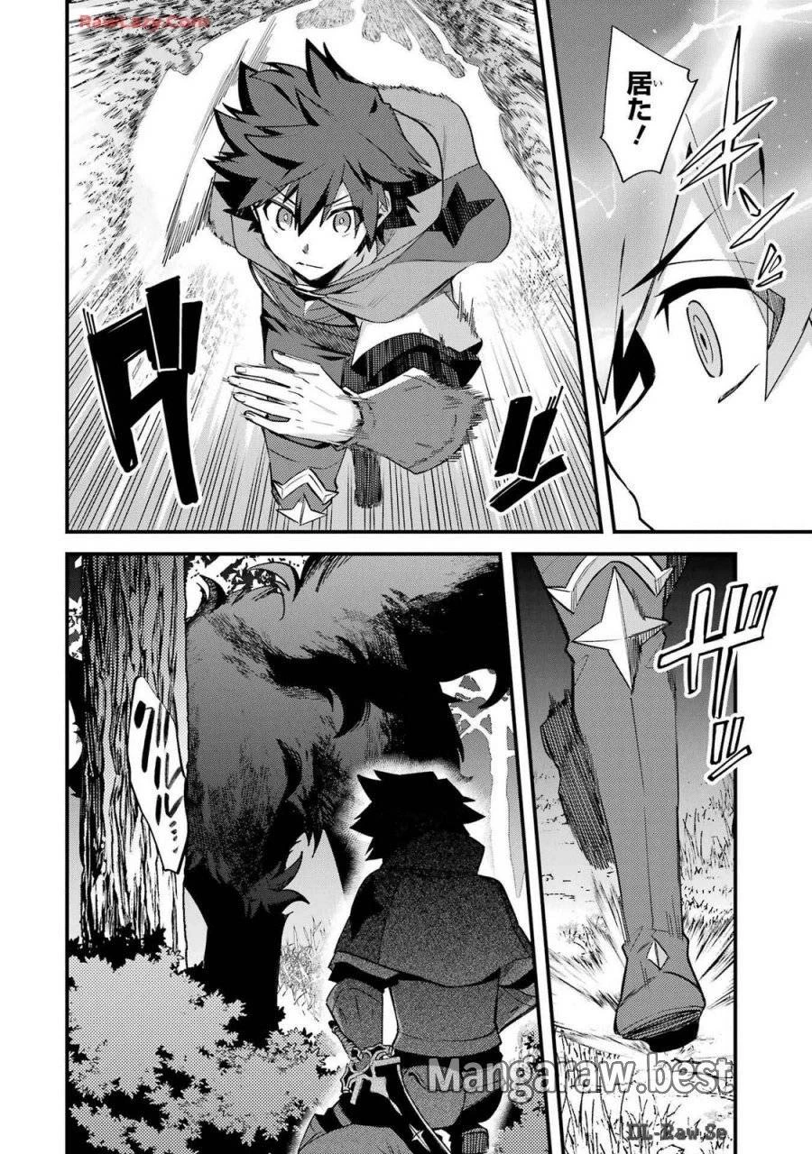 二度転生した少年はSランク冒険者として平穏に過ごす～前世が 第39話 - 6