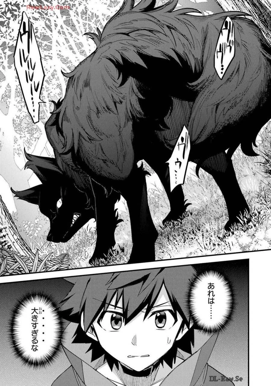 二度転生した少年はSランク冒険者として平穏に過ごす～前世が 第39話 - 7