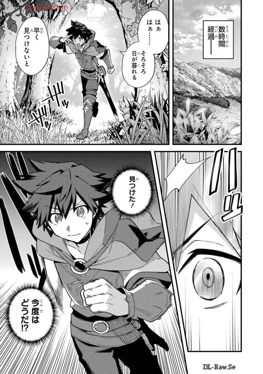 二度転生した少年はSランク冒険者として平穏に過ごす～前世が 第39話 - 9
