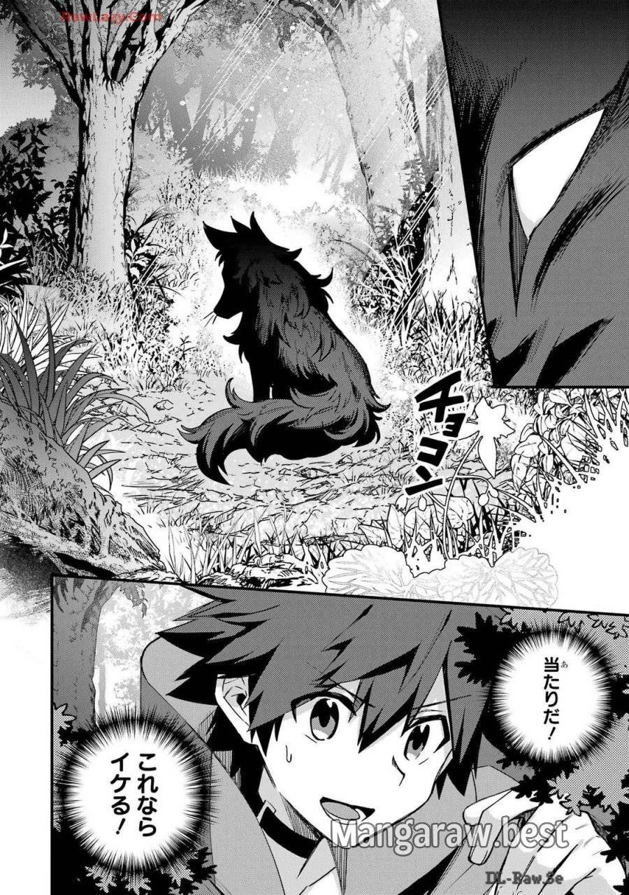 二度転生した少年はSランク冒険者として平穏に過ごす～前世が 第39話 - 10