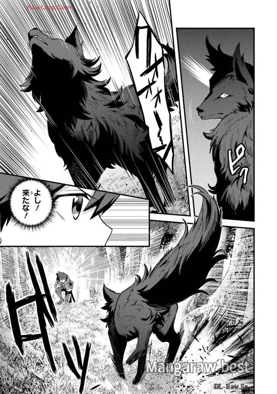 二度転生した少年はSランク冒険者として平穏に過ごす～前世が 第39話 - 11