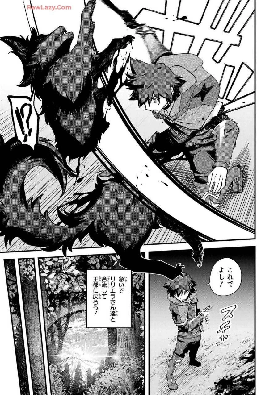 二度転生した少年はSランク冒険者として平穏に過ごす～前世が 第39話 - 13