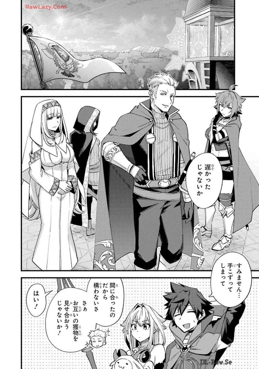 二度転生した少年はSランク冒険者として平穏に過ごす～前世が 第39話 - 14