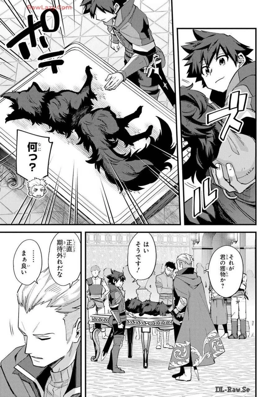 二度転生した少年はSランク冒険者として平穏に過ごす～前世が 第39話 - 15