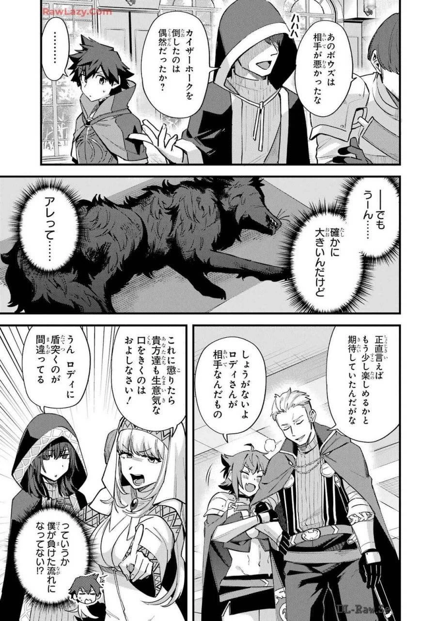 二度転生した少年はSランク冒険者として平穏に過ごす～前世が 第39話 - 17