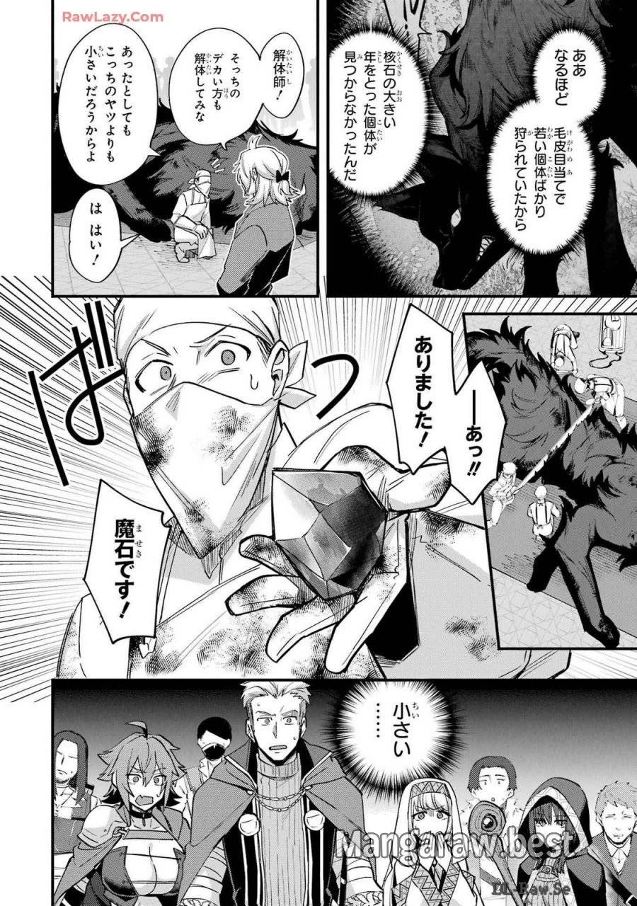 二度転生した少年はSランク冒険者として平穏に過ごす～前世が 第39話 - 26