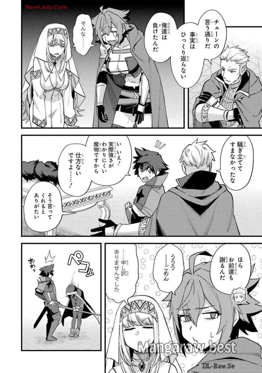 二度転生した少年はSランク冒険者として平穏に過ごす～前世が 第39話 - 30