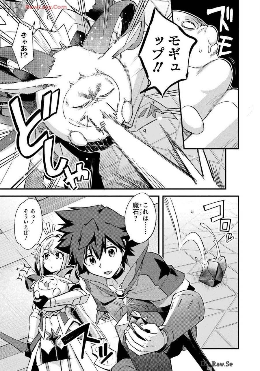 二度転生した少年はSランク冒険者として平穏に過ごす～前世が 第39話 - 33