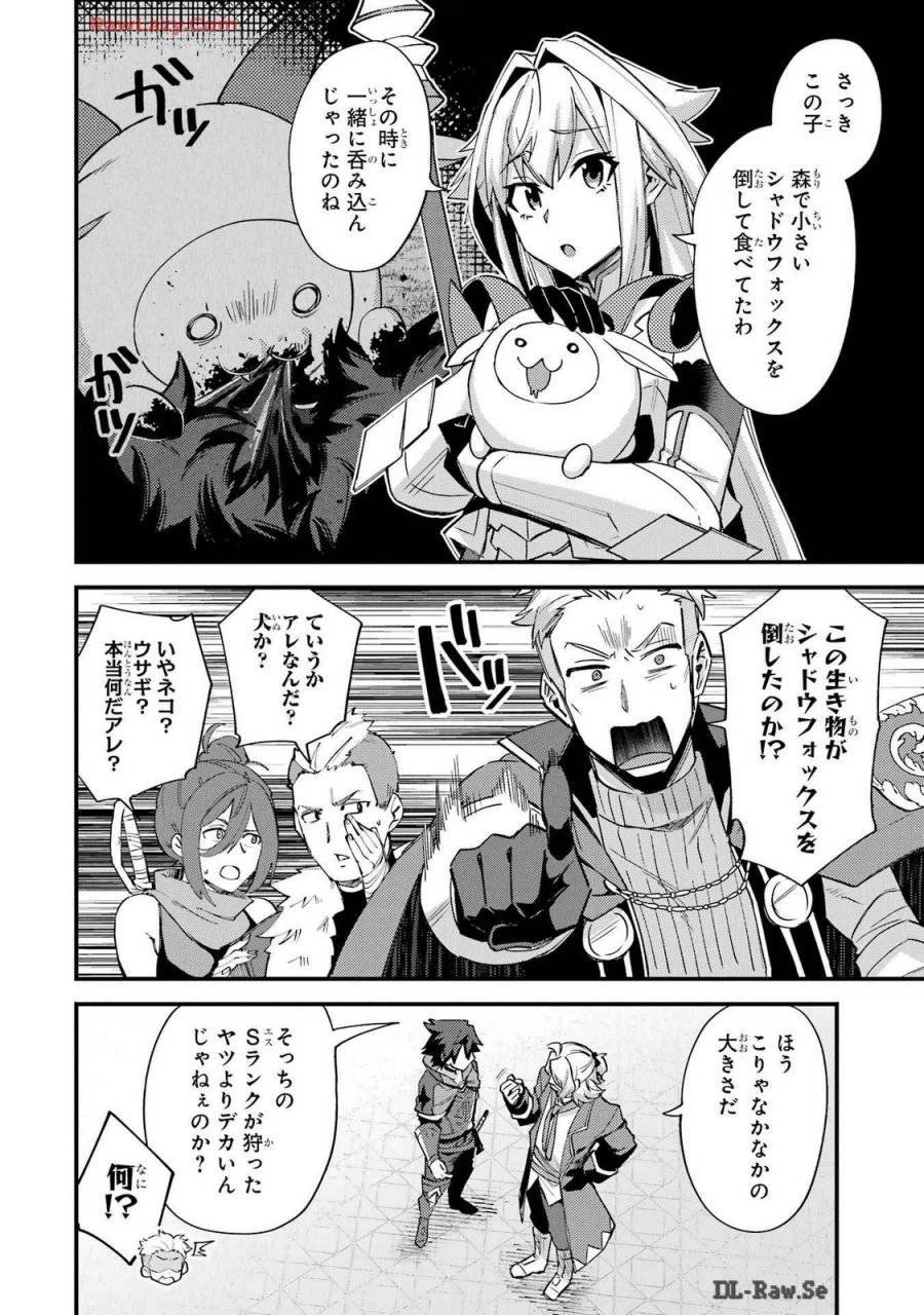 二度転生した少年はSランク冒険者として平穏に過ごす～前世が 第39話 - 34
