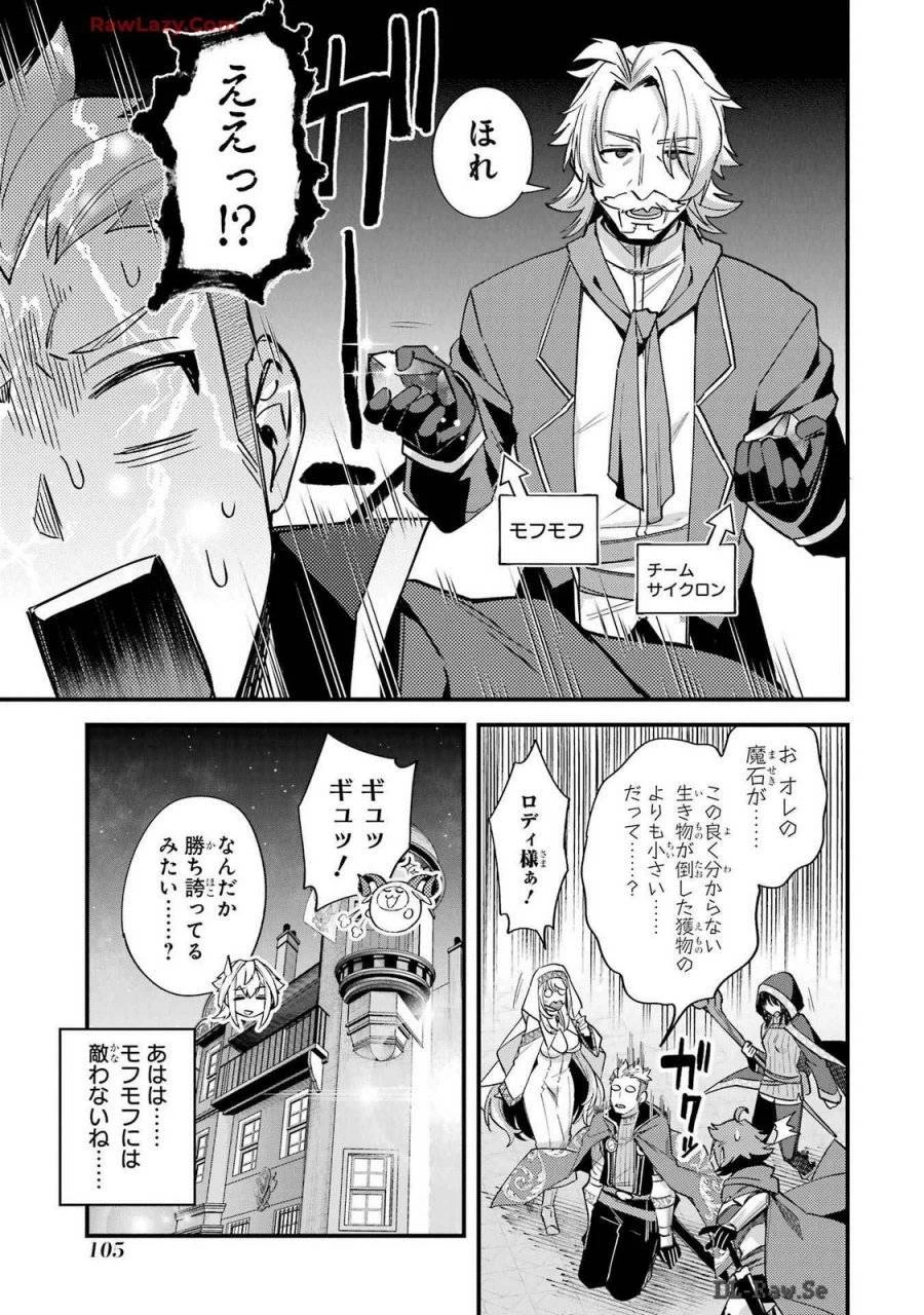 二度転生した少年はSランク冒険者として平穏に過ごす～前世が 第39話 - 35