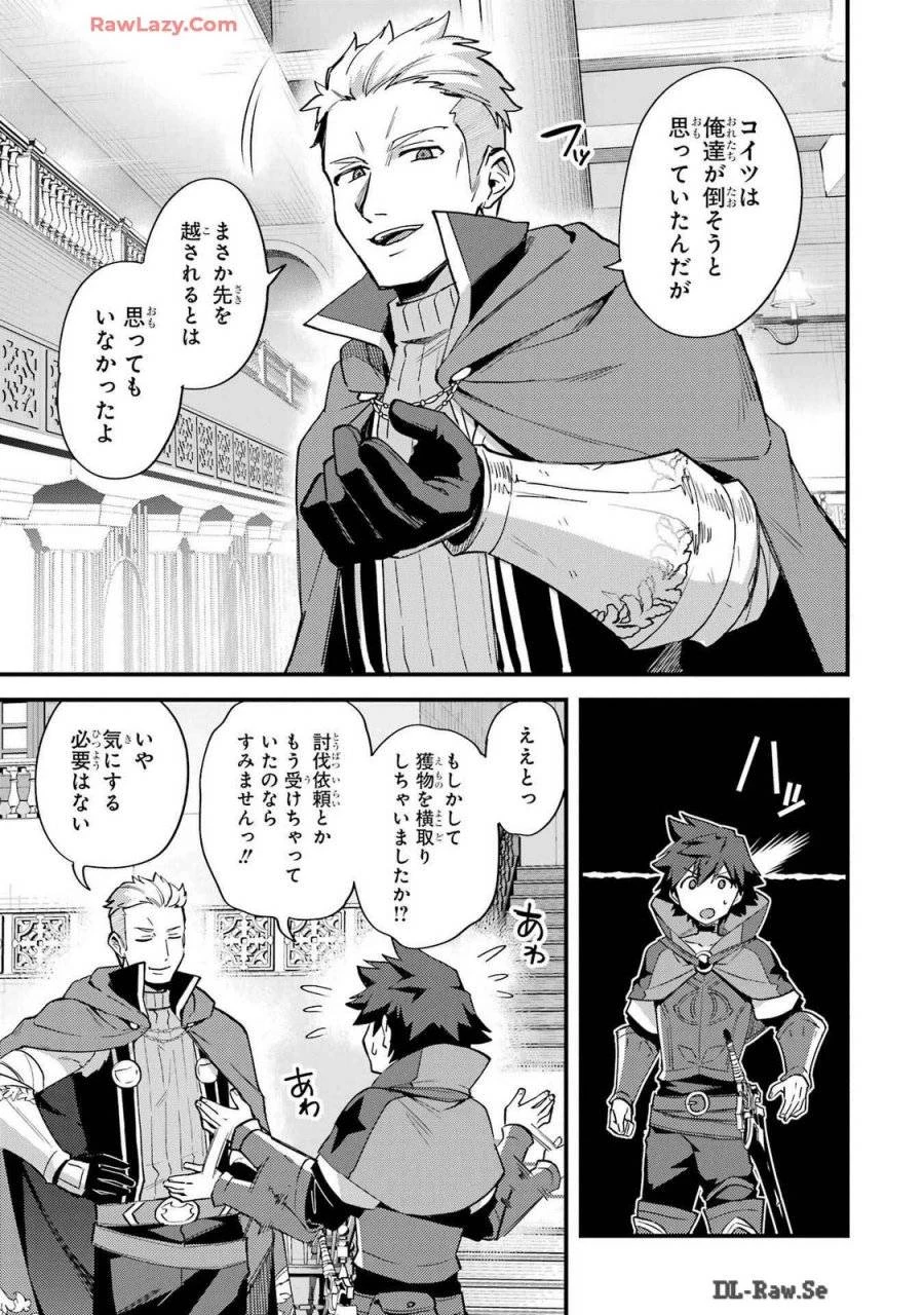 二度転生した少年はSランク冒険者として平穏に過ごす～前世が 第38話 - 3