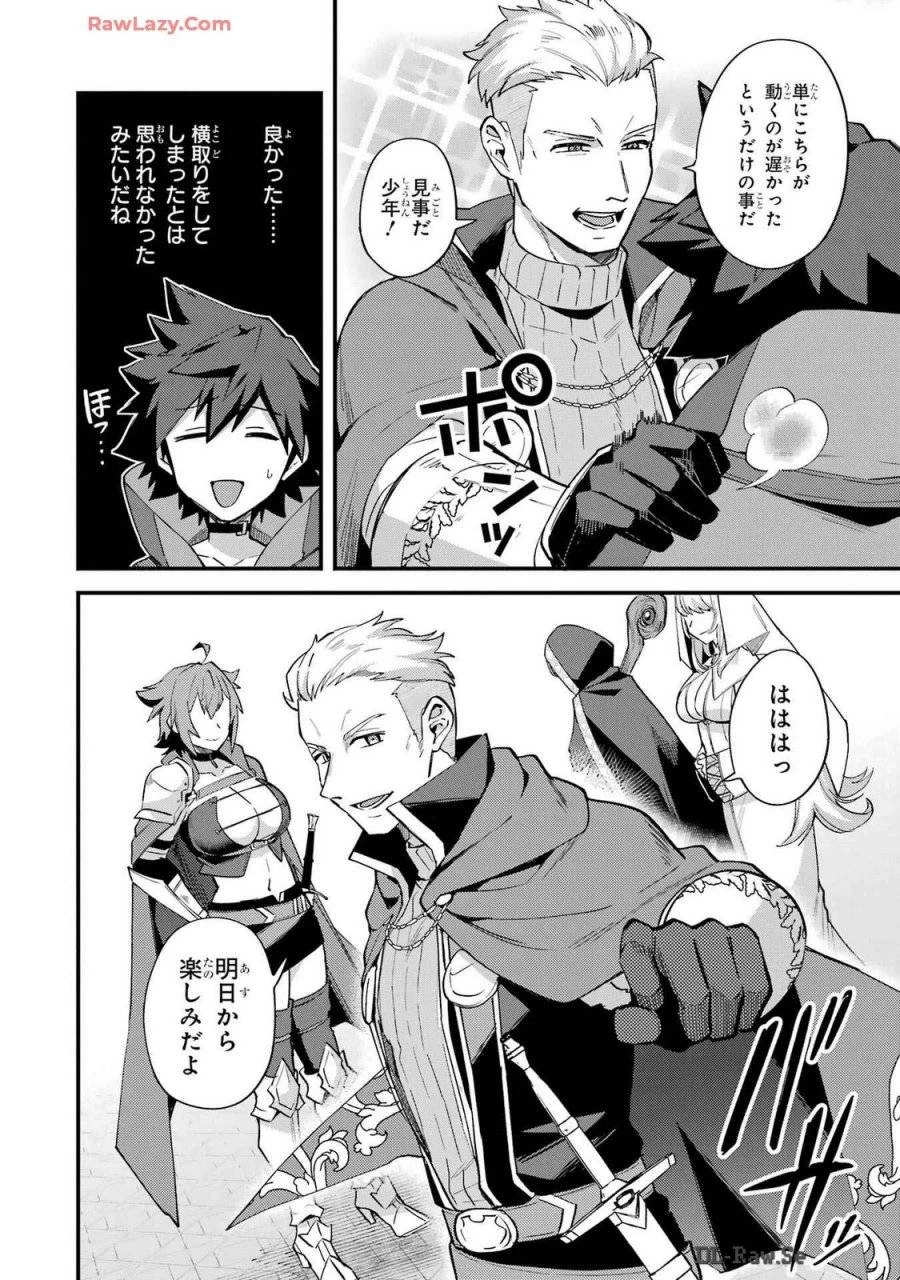 二度転生した少年はSランク冒険者として平穏に過ごす～前世が 第38話 - 4