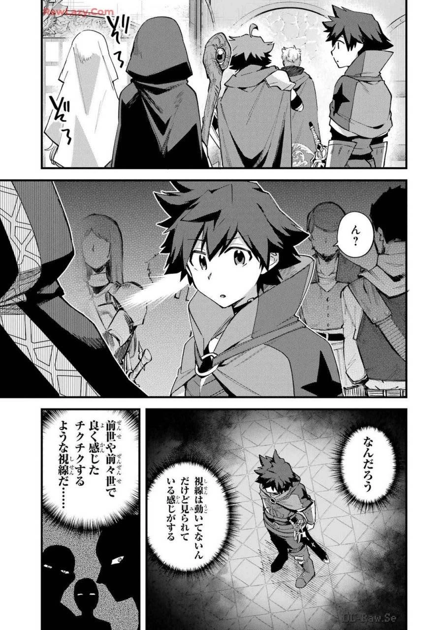 二度転生した少年はSランク冒険者として平穏に過ごす～前世が 第38話 - 5
