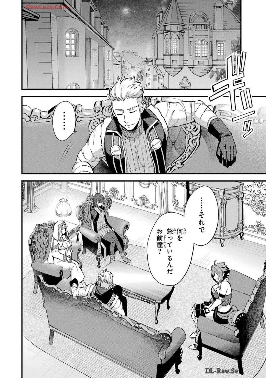 二度転生した少年はSランク冒険者として平穏に過ごす～前世が 第38話 - 10