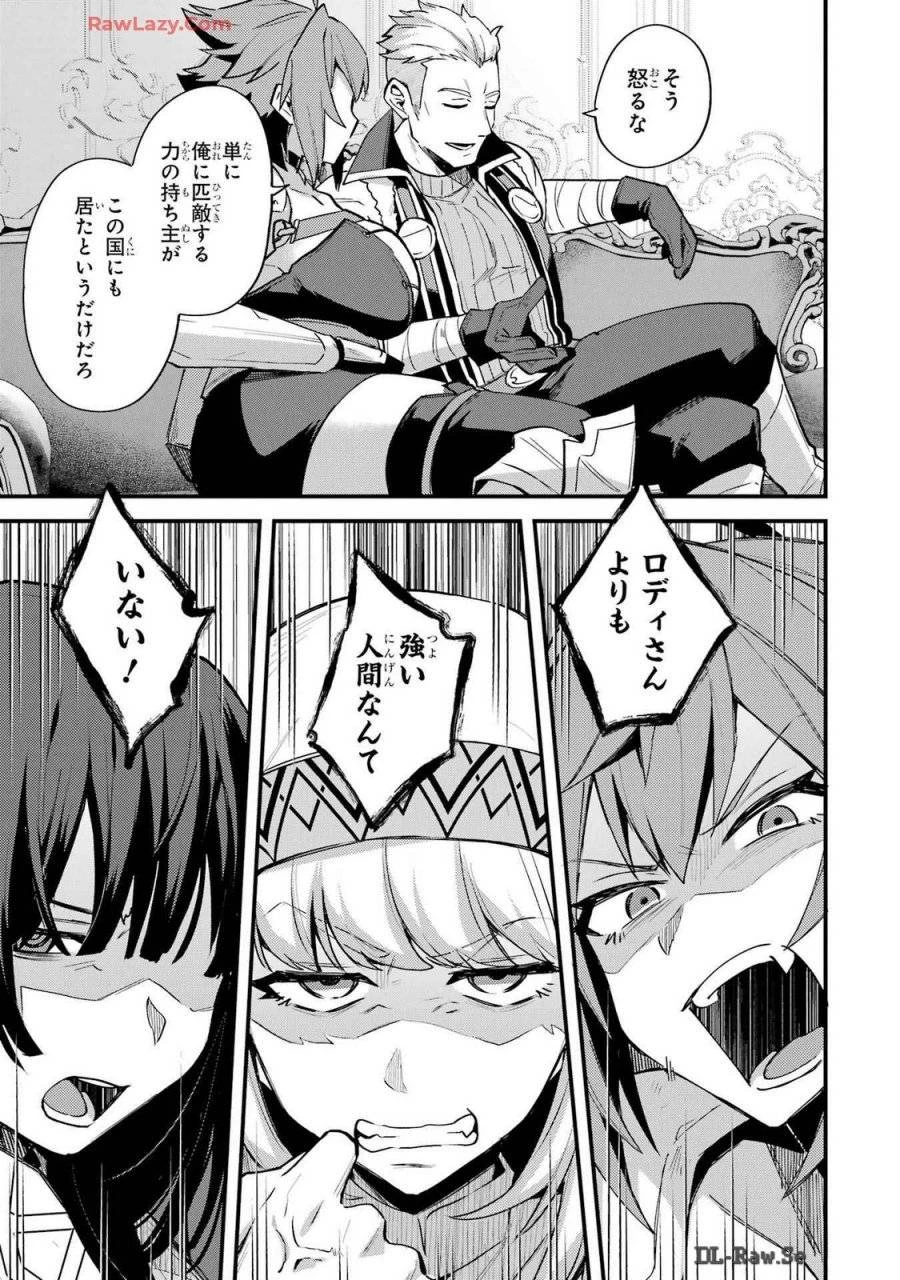 二度転生した少年はSランク冒険者として平穏に過ごす～前世が 第38話 - 13