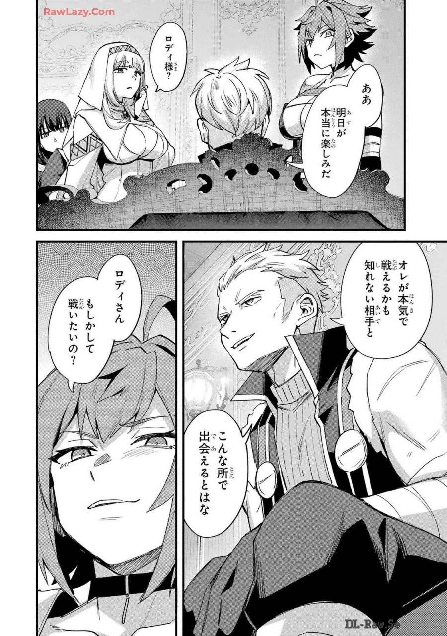 二度転生した少年はSランク冒険者として平穏に過ごす～前世が 第38話 - 18