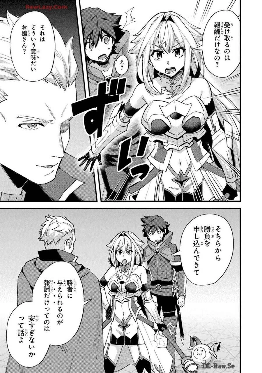 二度転生した少年はSランク冒険者として平穏に過ごす～前世が 第38話 - 25