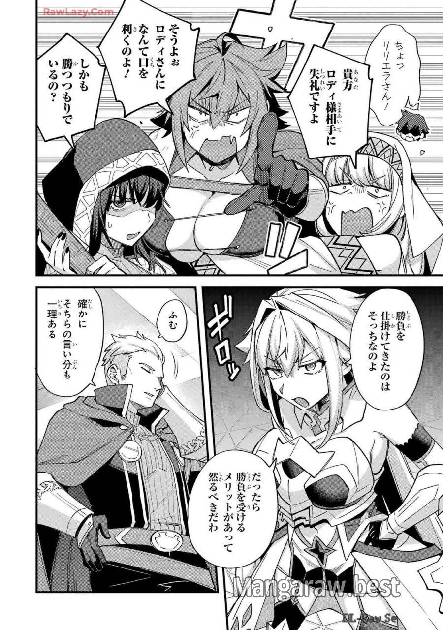 二度転生した少年はSランク冒険者として平穏に過ごす～前世が 第38話 - 26