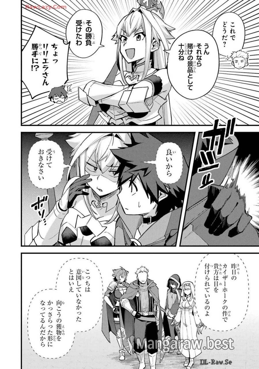 二度転生した少年はSランク冒険者として平穏に過ごす～前世が 第38話 - 28