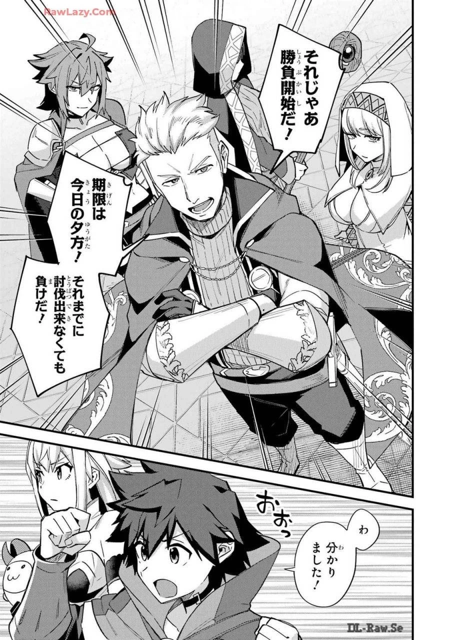 二度転生した少年はSランク冒険者として平穏に過ごす～前世が 第38話 - 31