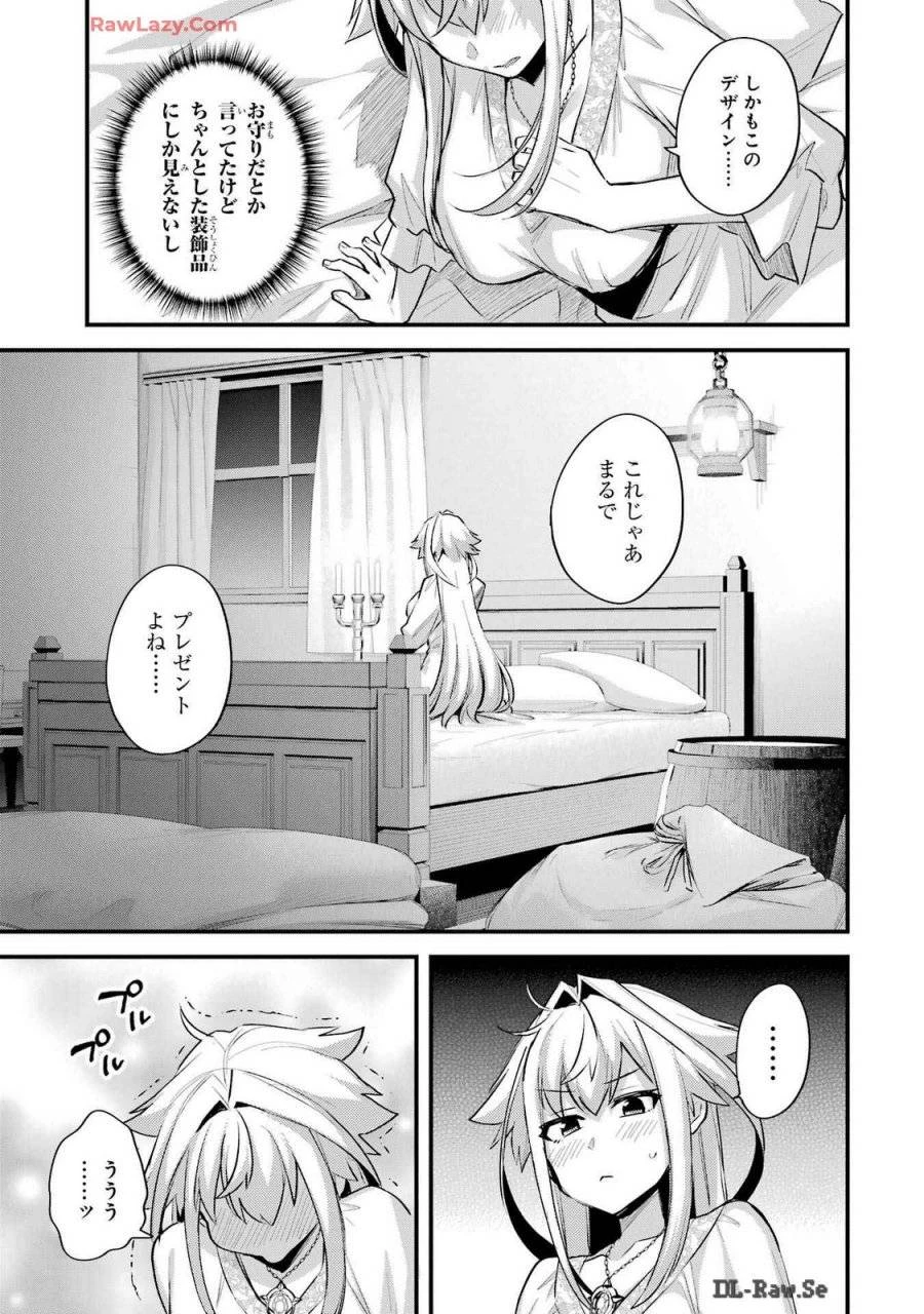 二度転生した少年はSランク冒険者として平穏に過ごす～前世が 第37話 - 3