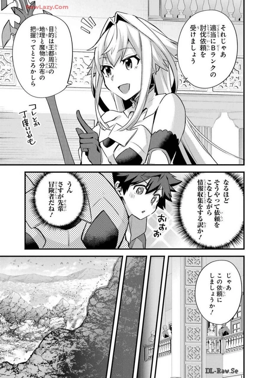 二度転生した少年はSランク冒険者として平穏に過ごす～前世が 第37話 - 7