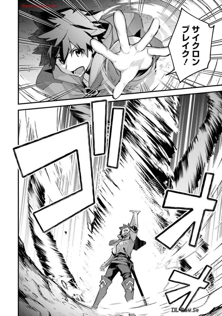 二度転生した少年はSランク冒険者として平穏に過ごす～前世が 第37話 - 8