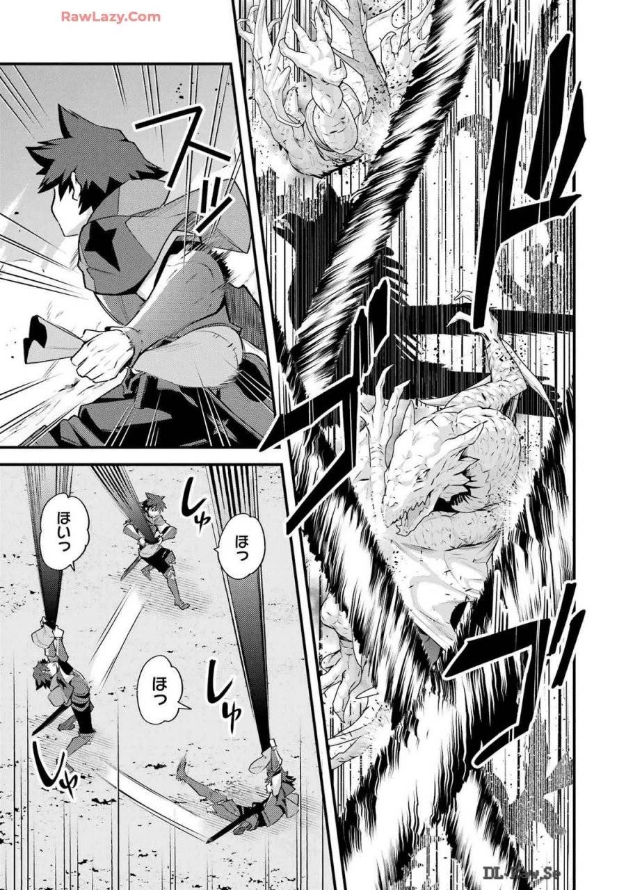 二度転生した少年はSランク冒険者として平穏に過ごす～前世が 第37話 - 9