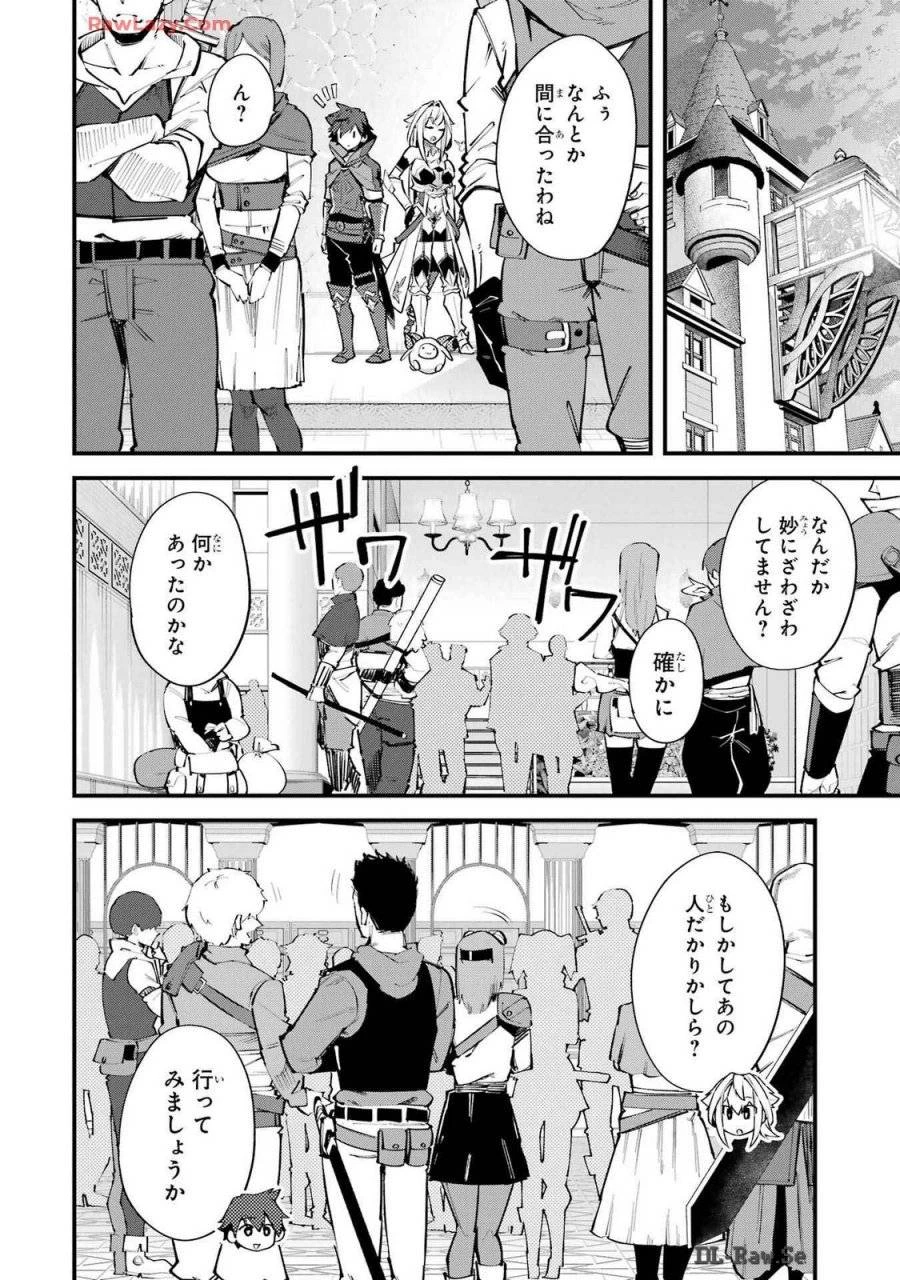 二度転生した少年はSランク冒険者として平穏に過ごす～前世が 第37話 - 14