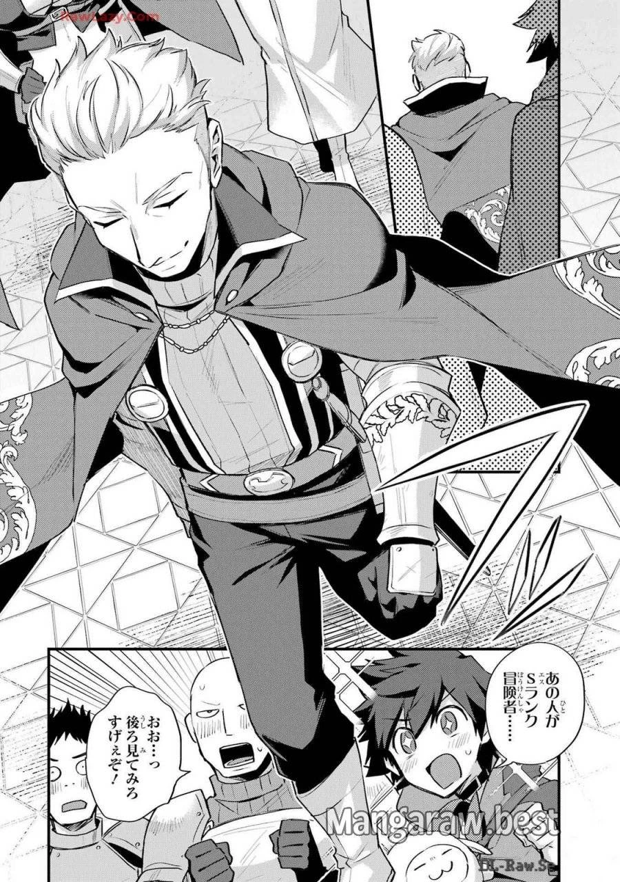 二度転生した少年はSランク冒険者として平穏に過ごす～前世が 第37話 - 17