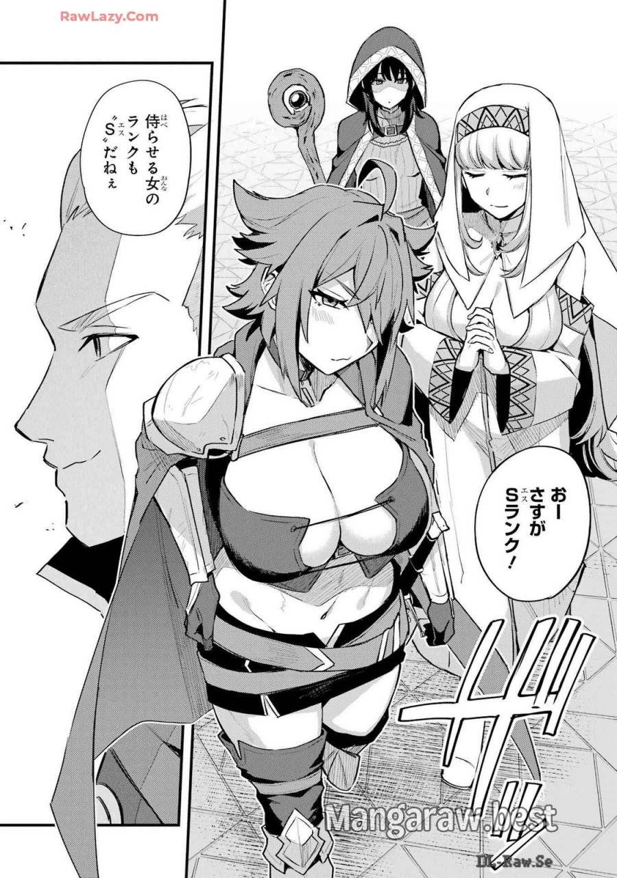 二度転生した少年はSランク冒険者として平穏に過ごす～前世が 第37話 - 18