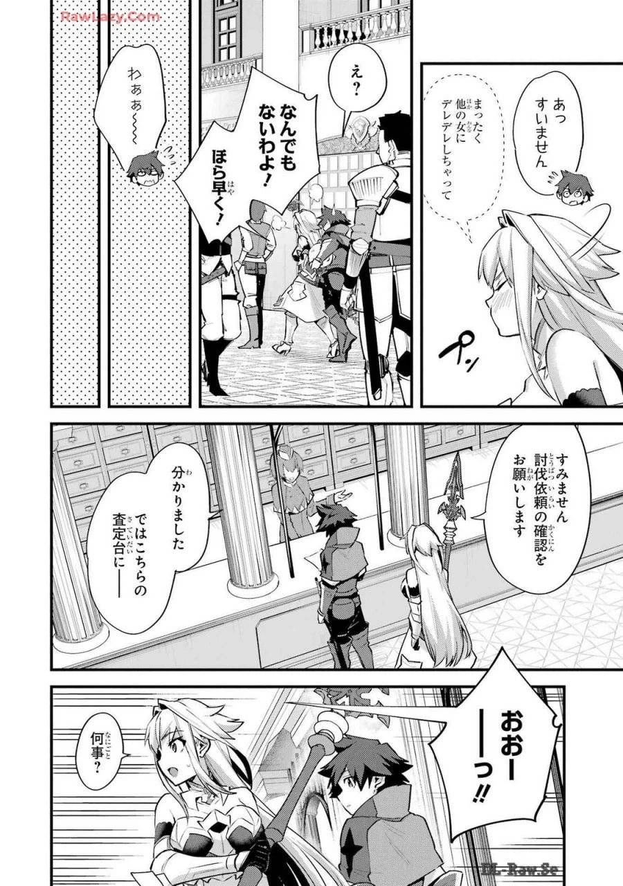 二度転生した少年はSランク冒険者として平穏に過ごす～前世が 第37話 - 20