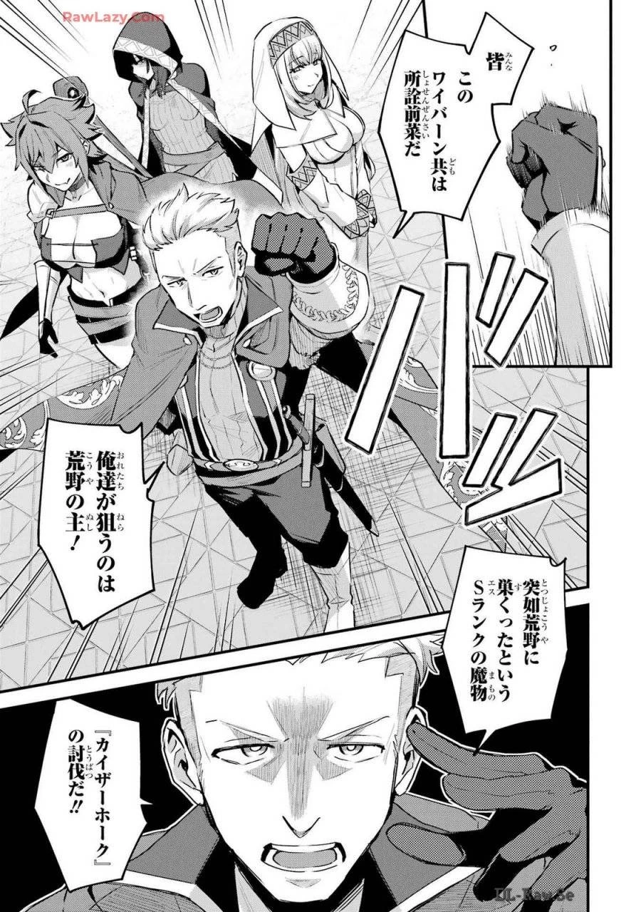 二度転生した少年はSランク冒険者として平穏に過ごす～前世が 第37話 - 21