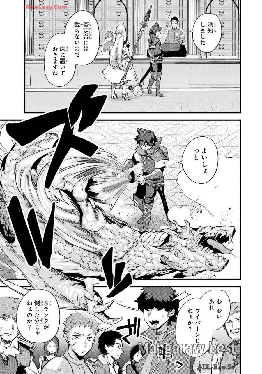 二度転生した少年はSランク冒険者として平穏に過ごす～前世が 第37話 - 25