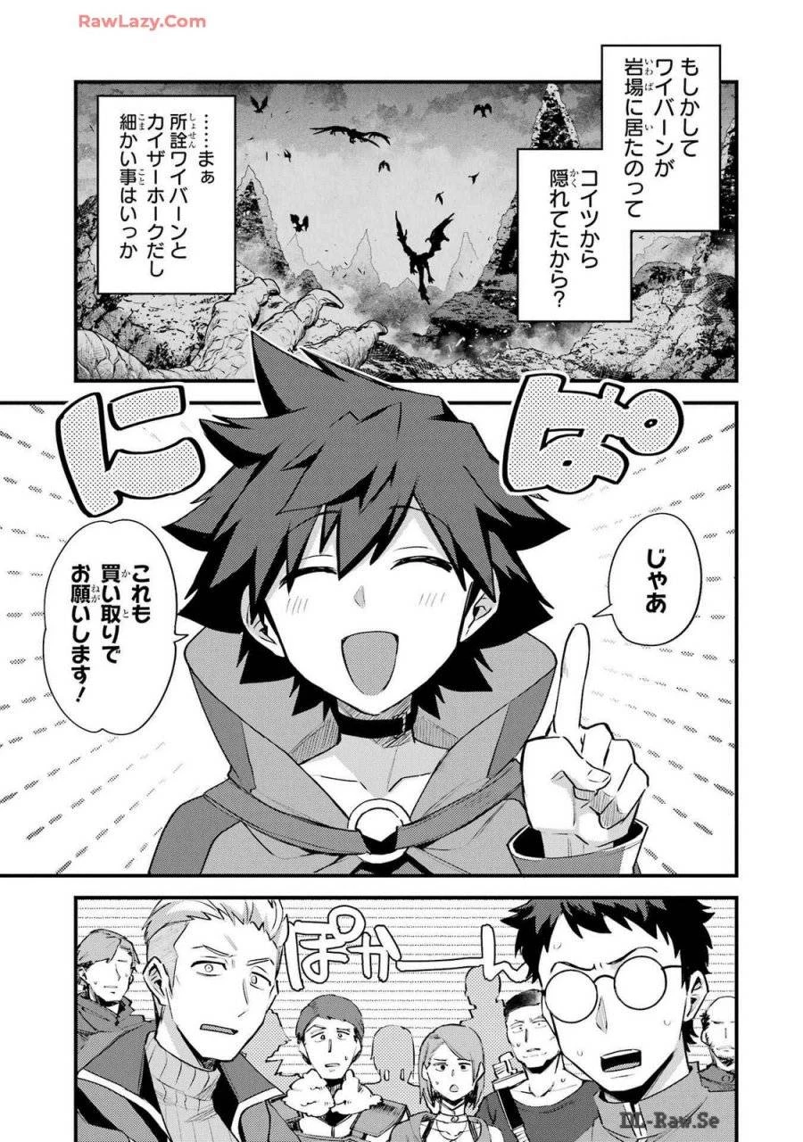 二度転生した少年はSランク冒険者として平穏に過ごす～前世が 第37話 - 31