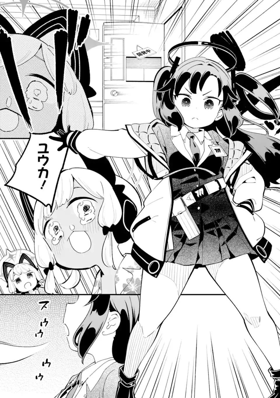 ブルーアーカイブ ゲーム開発部だいぼうけん！ 第37話 - 33