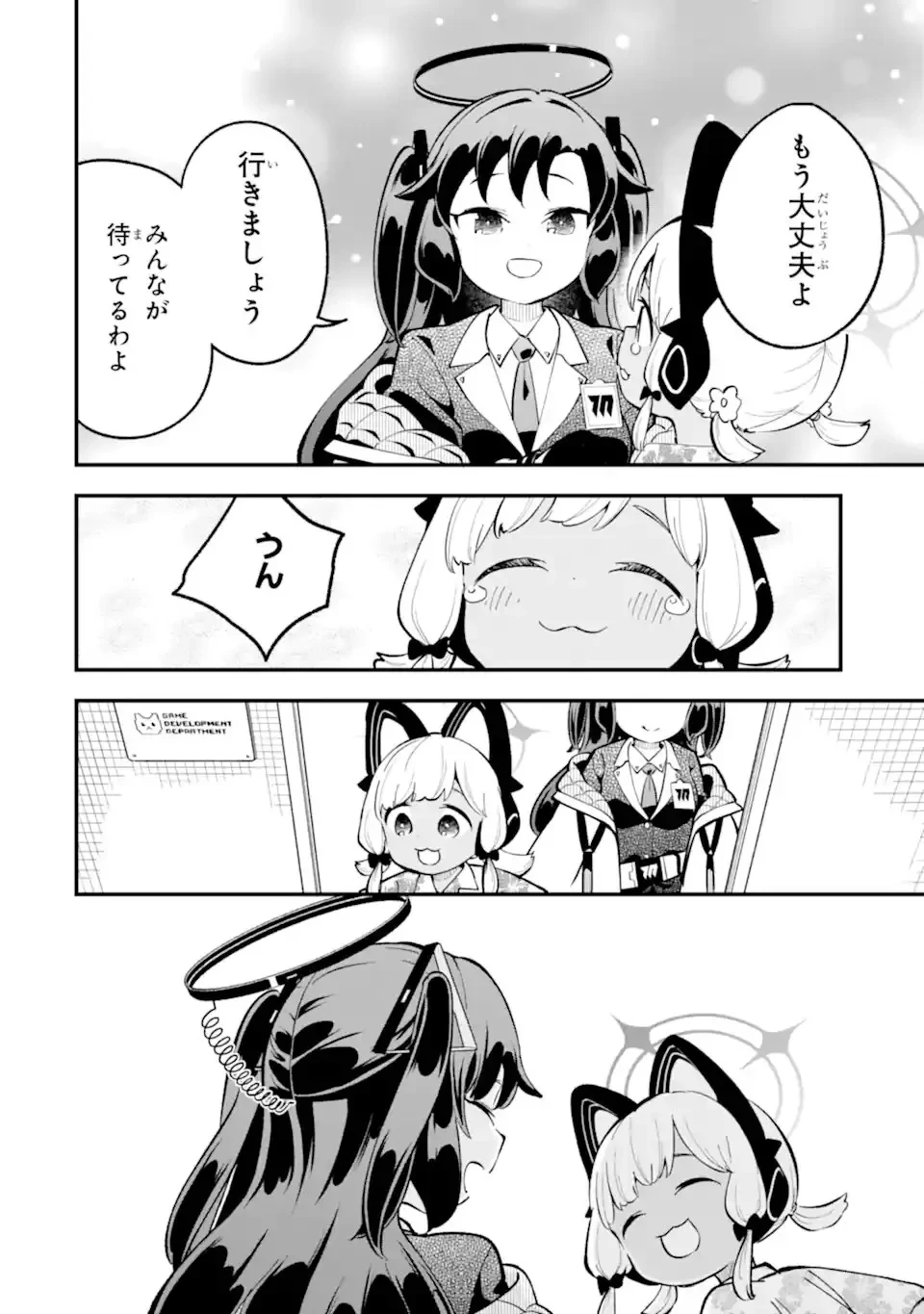 ブルーアーカイブ ゲーム開発部だいぼうけん！ 第37話 - 36